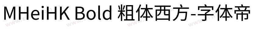 MHeiHK Bold 粗体西方字体转换